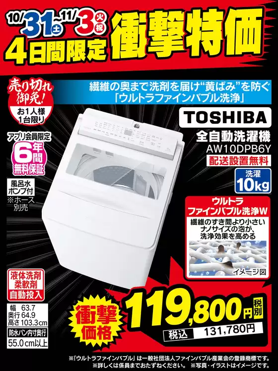別府市でのベスト電器のカタログ | すべてのお客様のためのトップディール | 2026-10-31T00:00:00.000Z - 2026-11-03T00:00:00.000Z