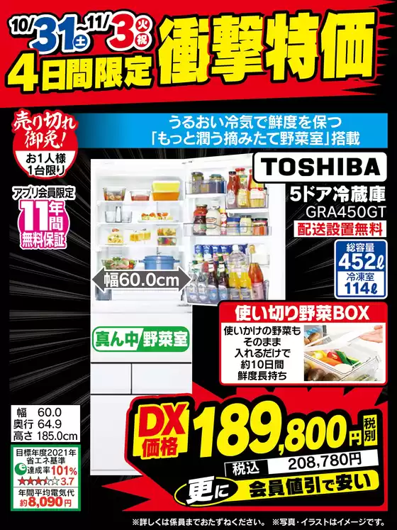 別府市でのベスト電器のカタログ | 選ばれた製品の素晴らしい割引 | 2026-10-31T00:00:00.000Z - 2026-11-03T00:00:00.000Z