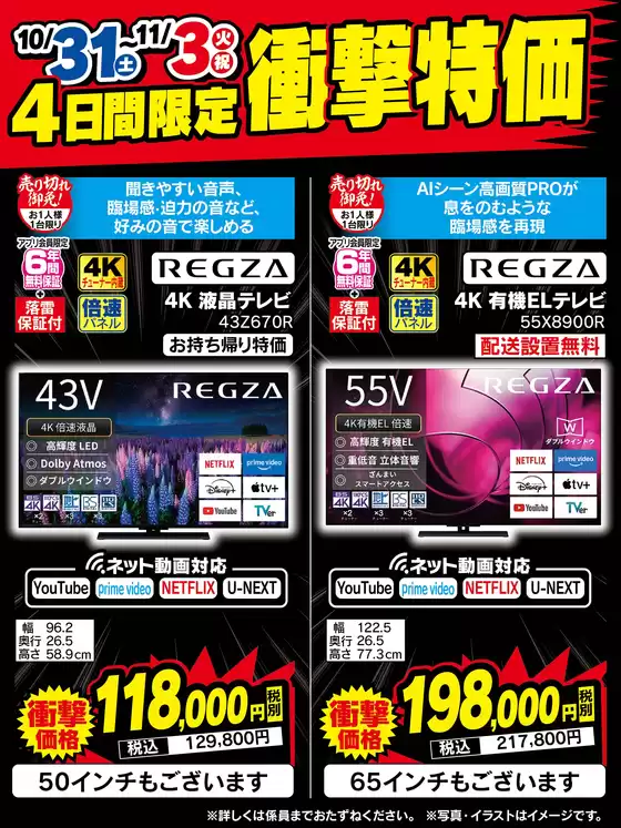 別府市でのベスト電器のカタログ | あなたのための特別オファー | 2026-10-31T00:00:00.000Z - 2026-11-03T00:00:00.000Z