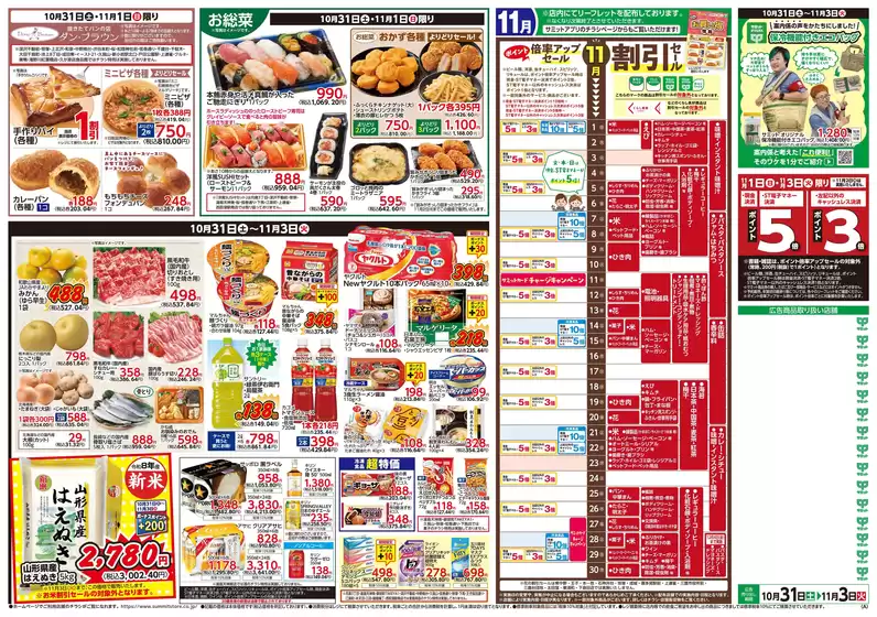 main_flyer image