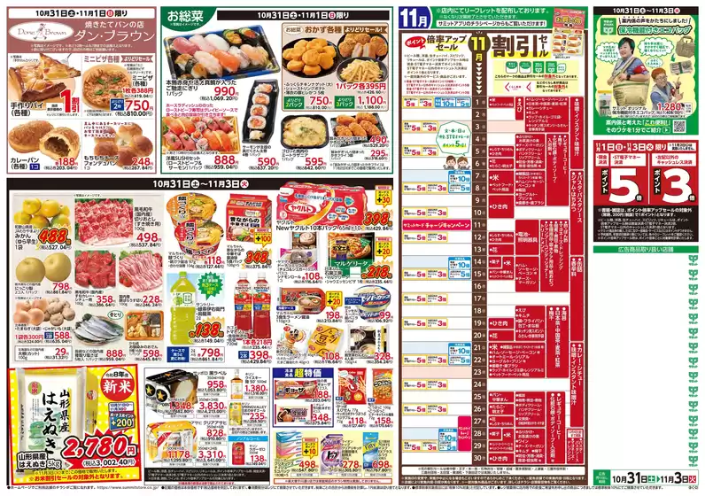 main_flyer image