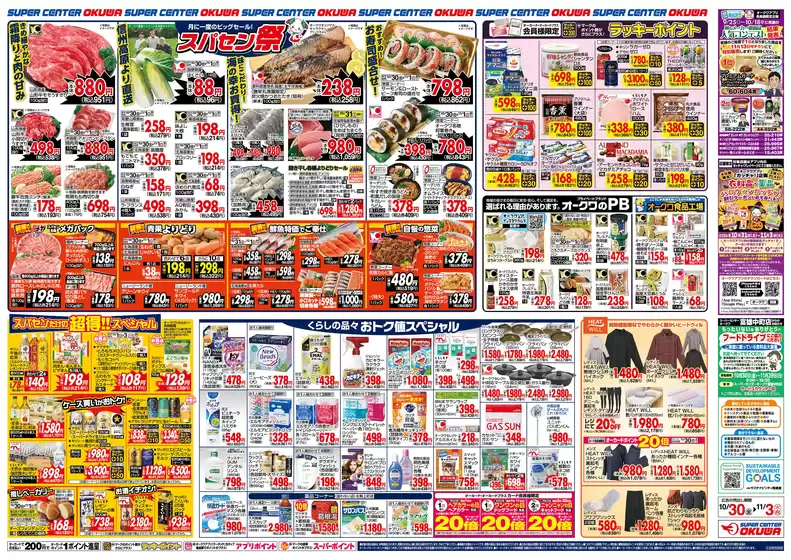 main_flyer image
