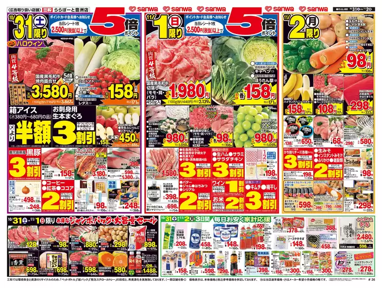 main_flyer image