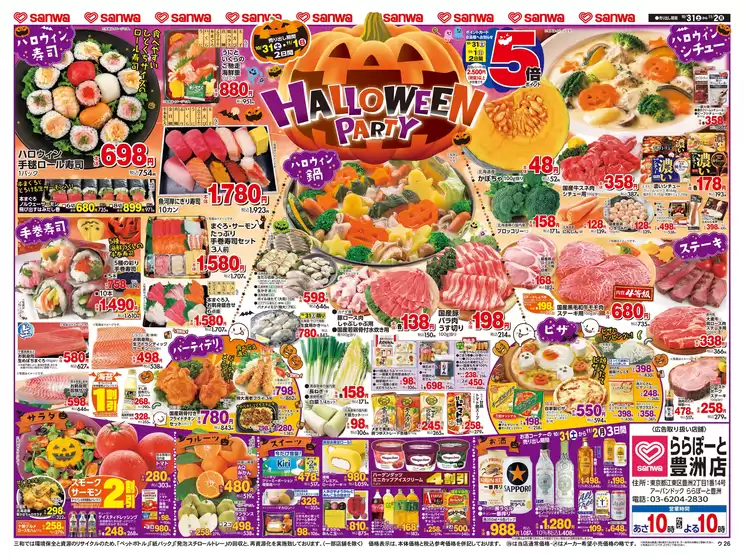 main_flyer image
