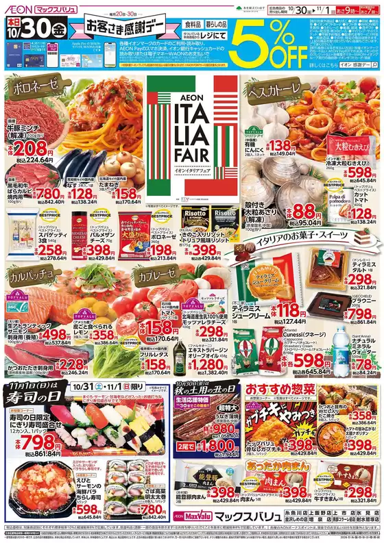main_flyer image