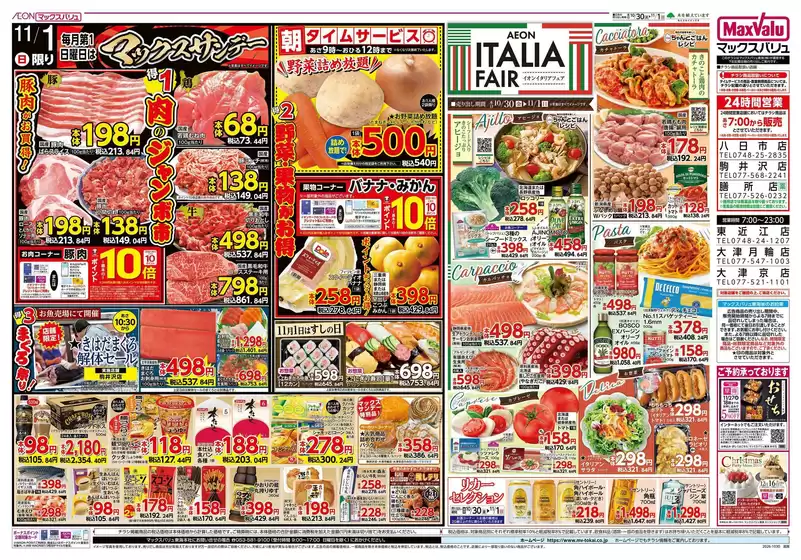 main_flyer image