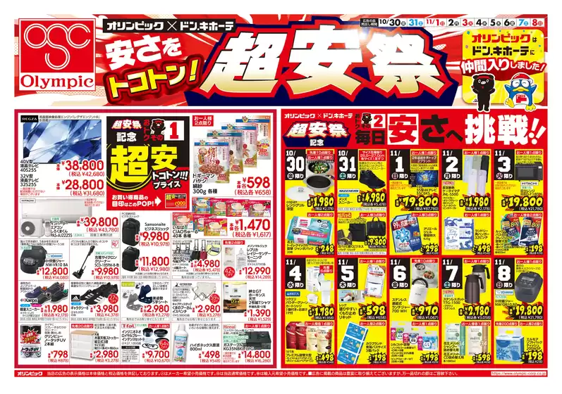 main_flyer image