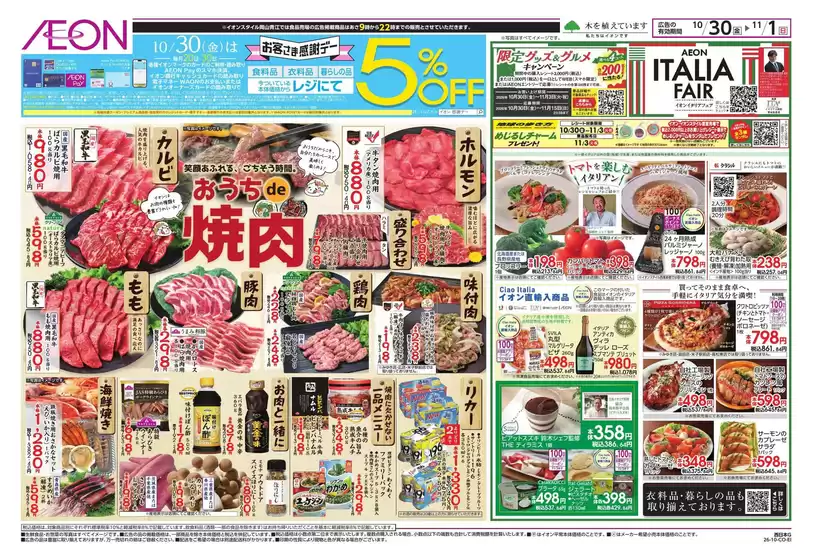 main_flyer image