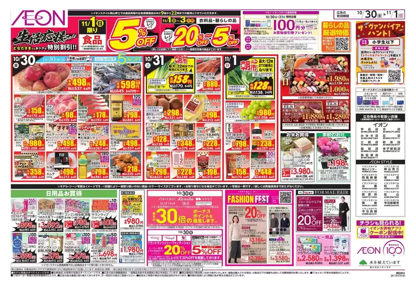 main_flyer image