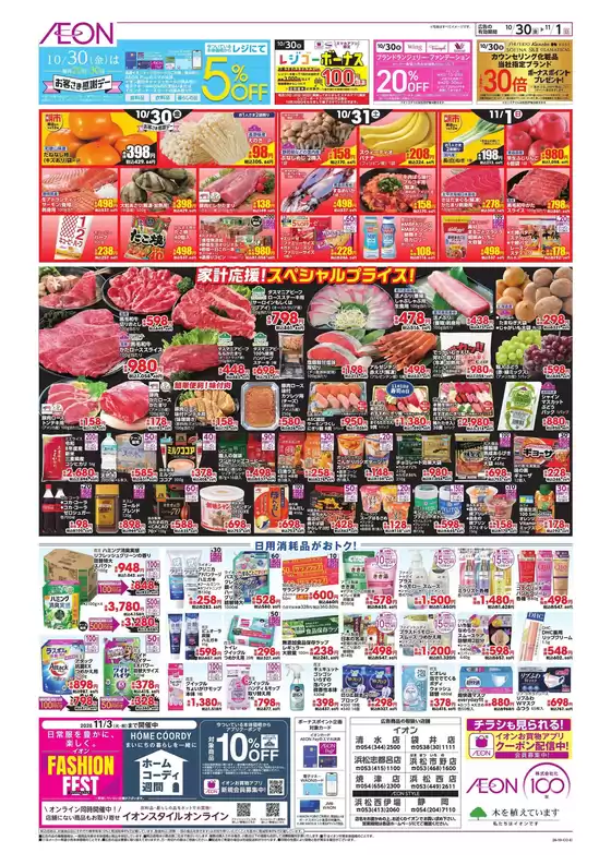 main_flyer image