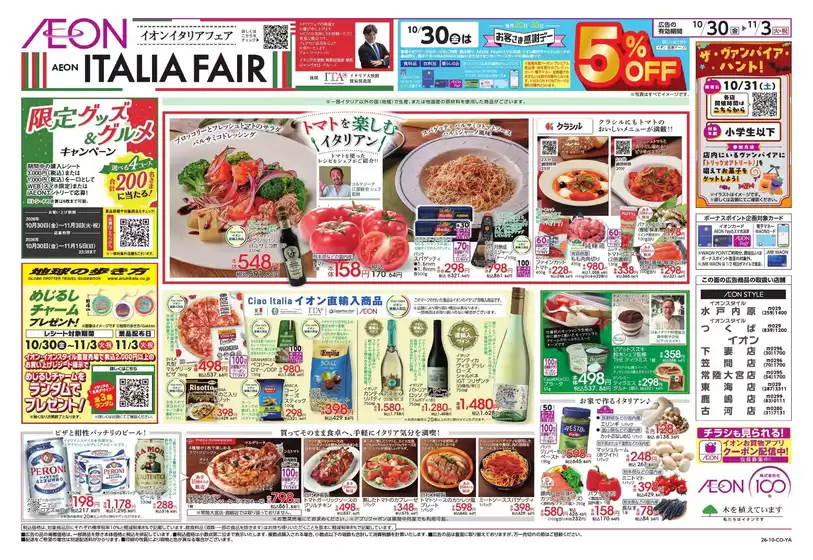 main_flyer image