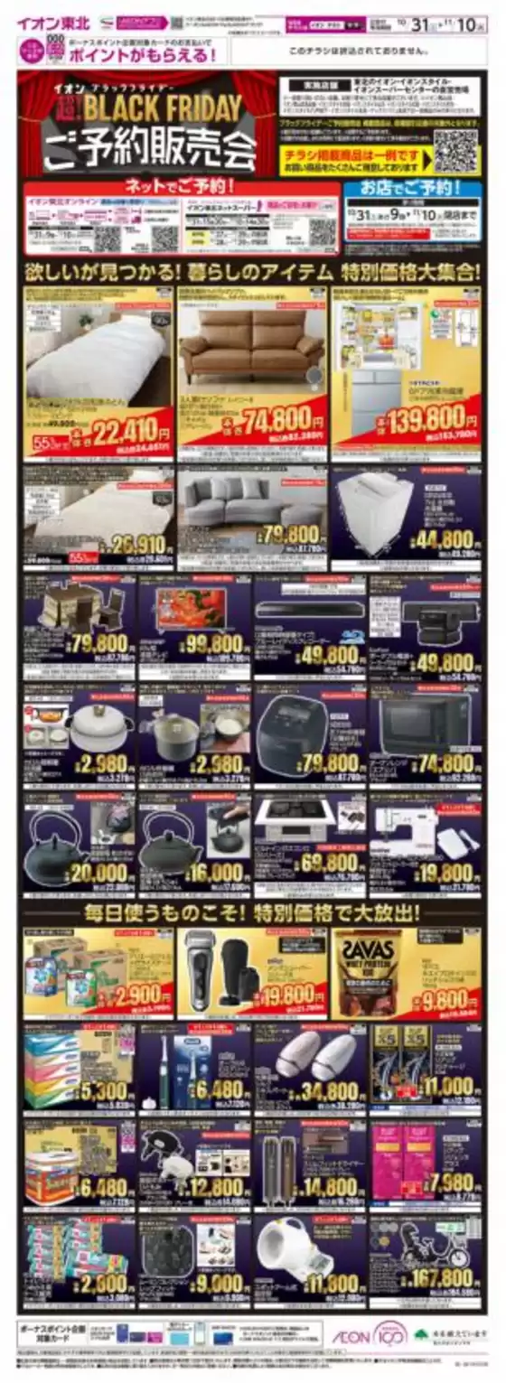 main_flyer image