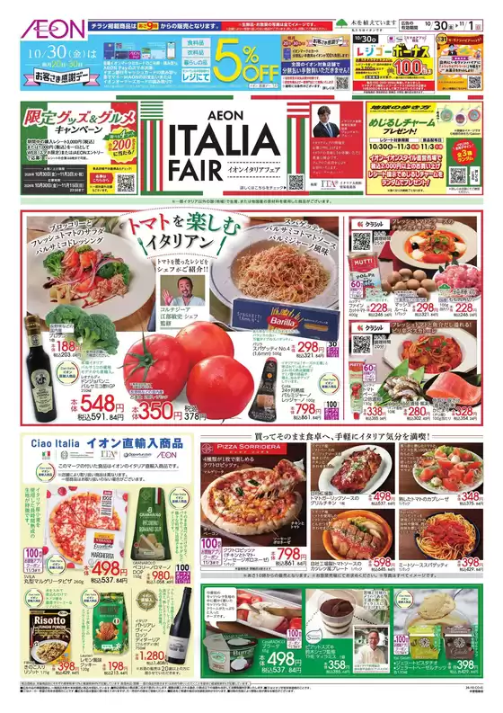 main_flyer image