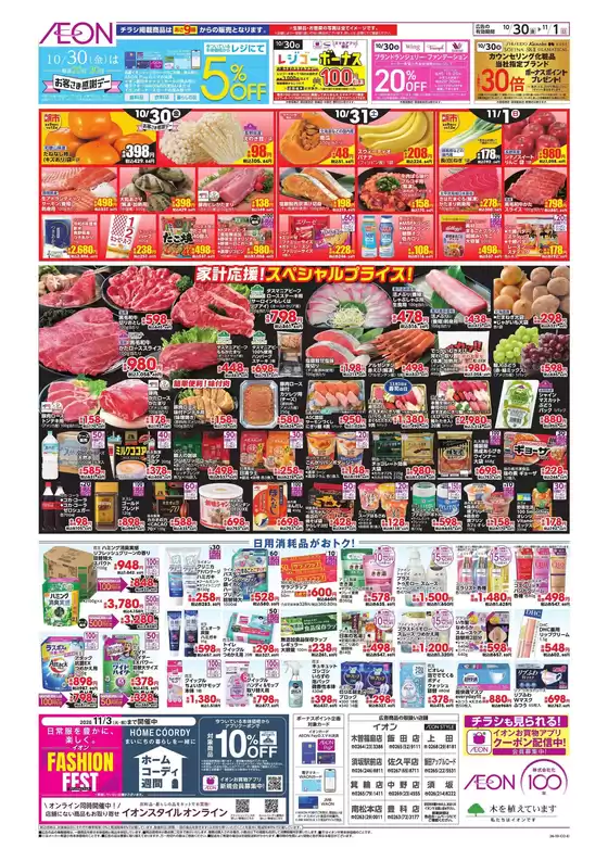 main_flyer image