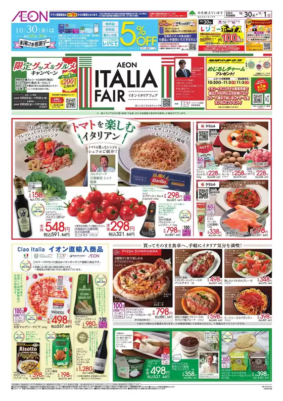 main_flyer image