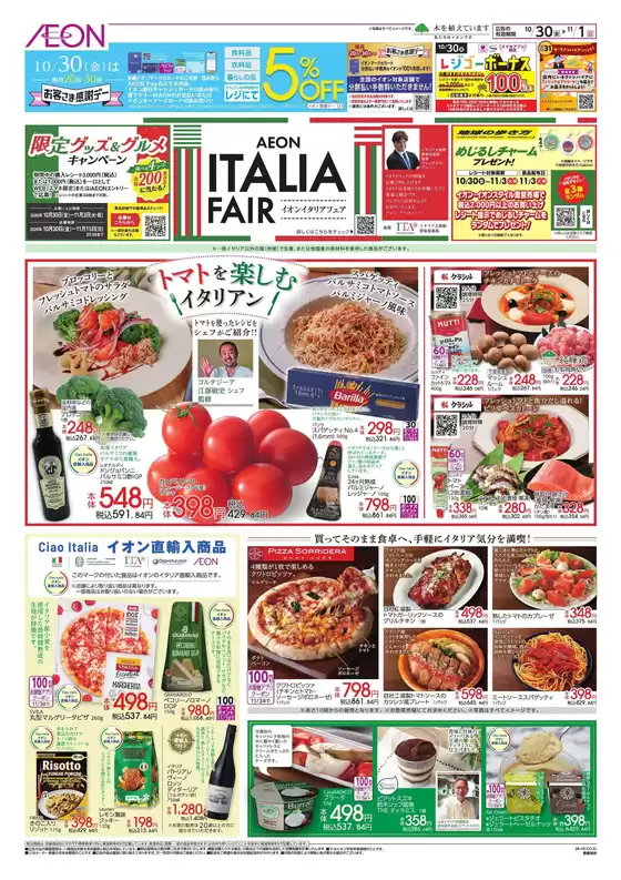 main_flyer image