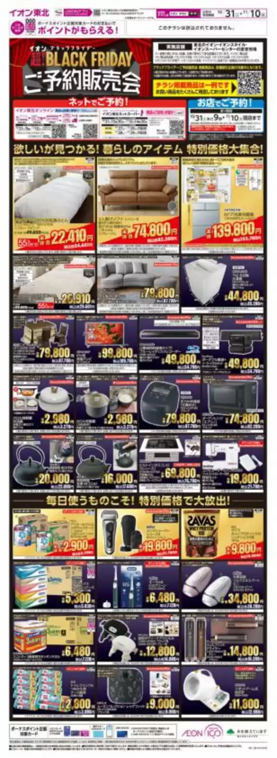 main_flyer image