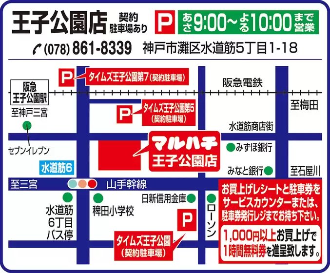 main_flyer image