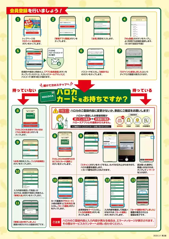 倹約家のためのトップオファー