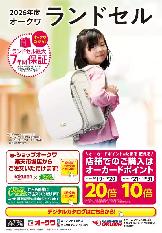 今すぐ私たちの取引で節約