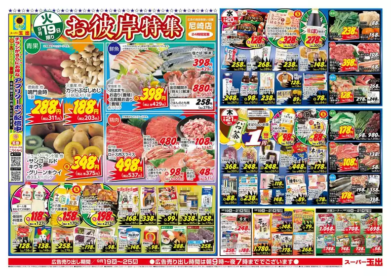 豊富なオファーの選択