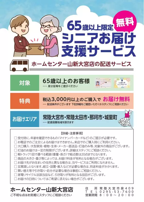 現在の取引とオファー