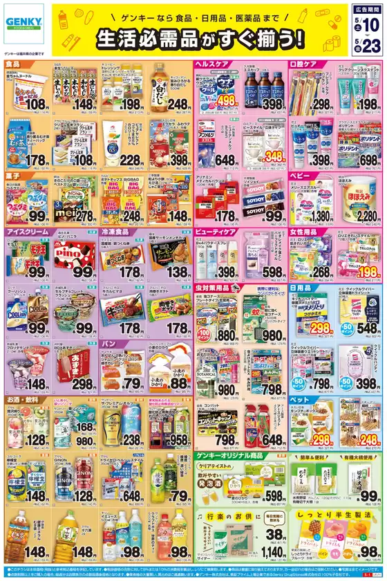 すべての人のための魅力的な特別オファー