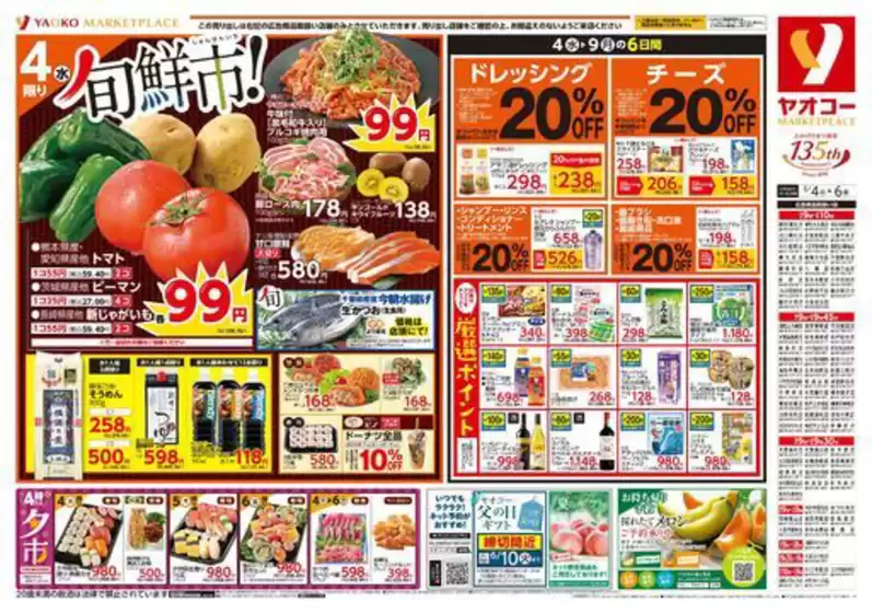 すべての掘り出し物ハンターのためのトップオファー