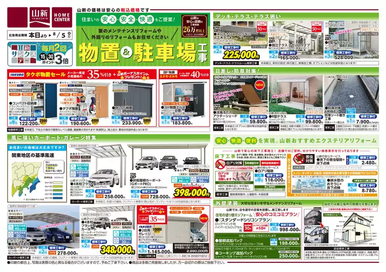 掘り出し物ハンターのためのオファー