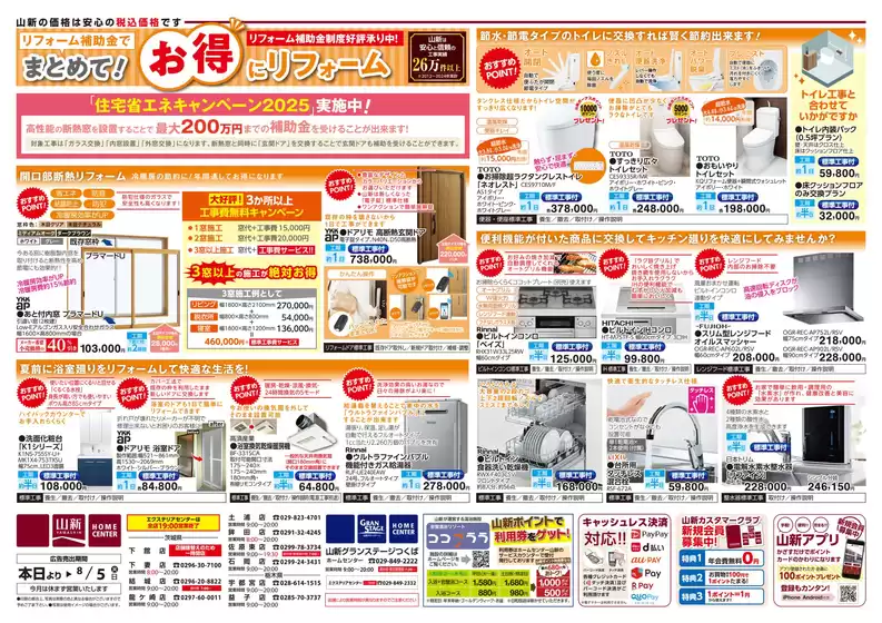 掘り出し物ハンターのためのオファー