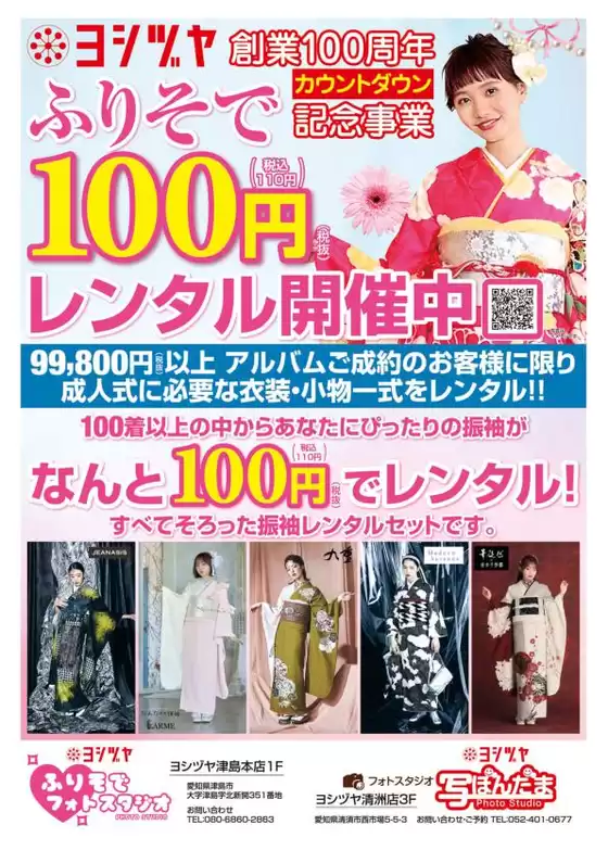 トップディールと割引