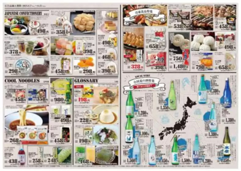 あなたのための私たちの最高の取引