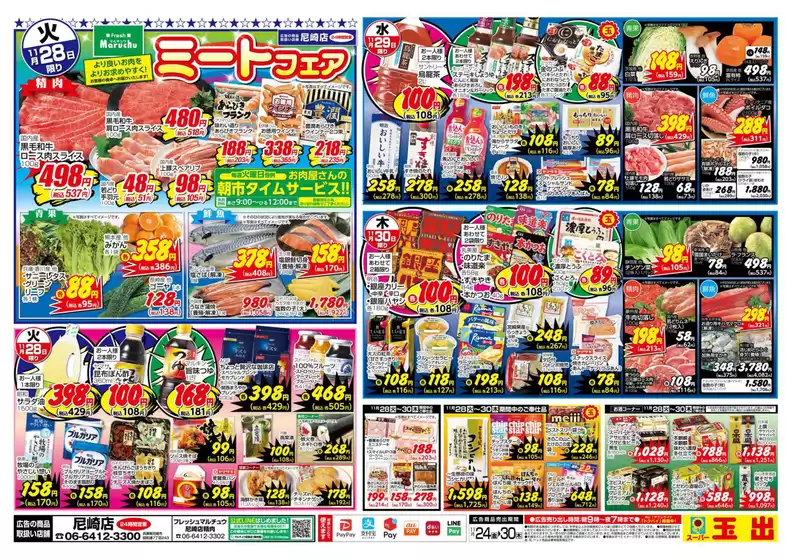 あなたのための私たちの最高の取引