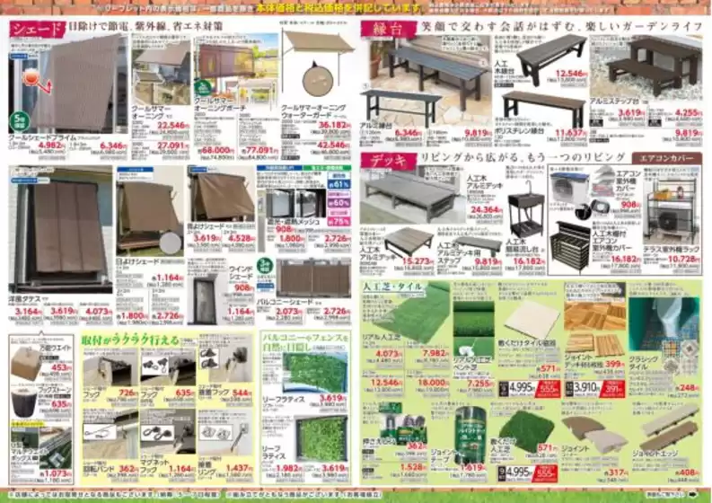 発見するための新しいオファー