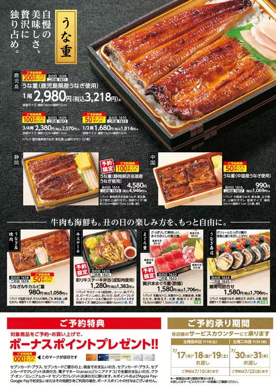 排他的な掘り出し物