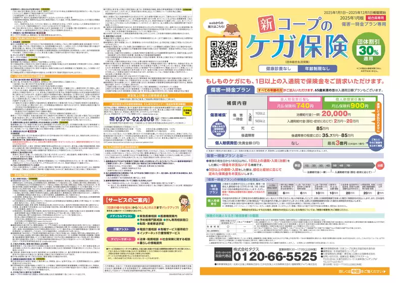 あなたのための特別オファー