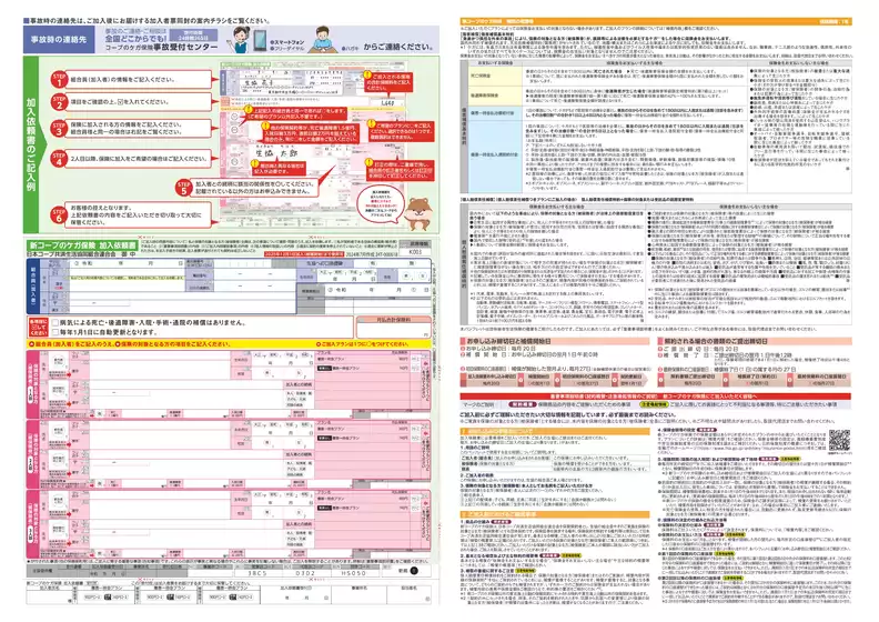 あなたのための特別オファー