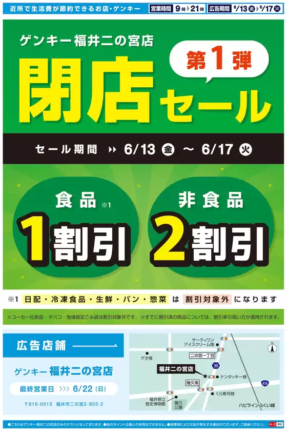 選ばれた製品の素晴らしい割引