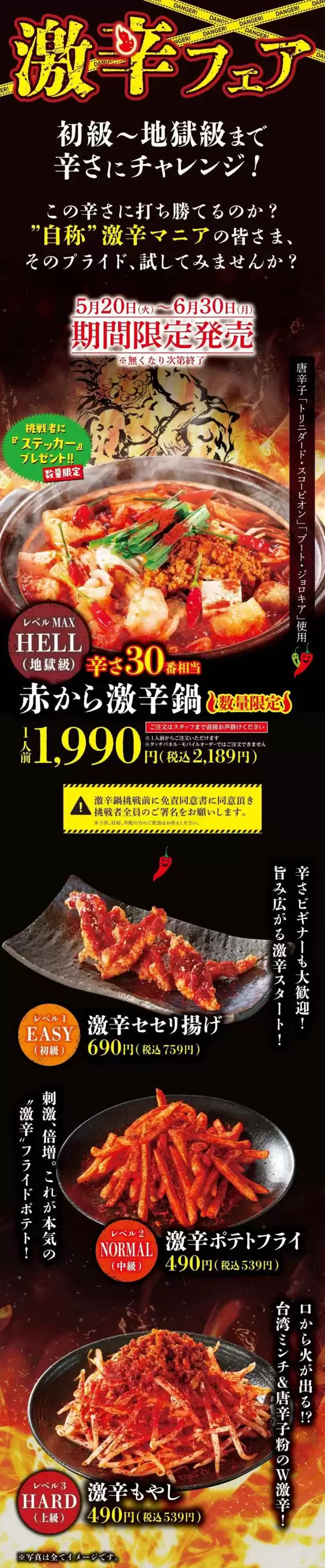 赤から メニュー