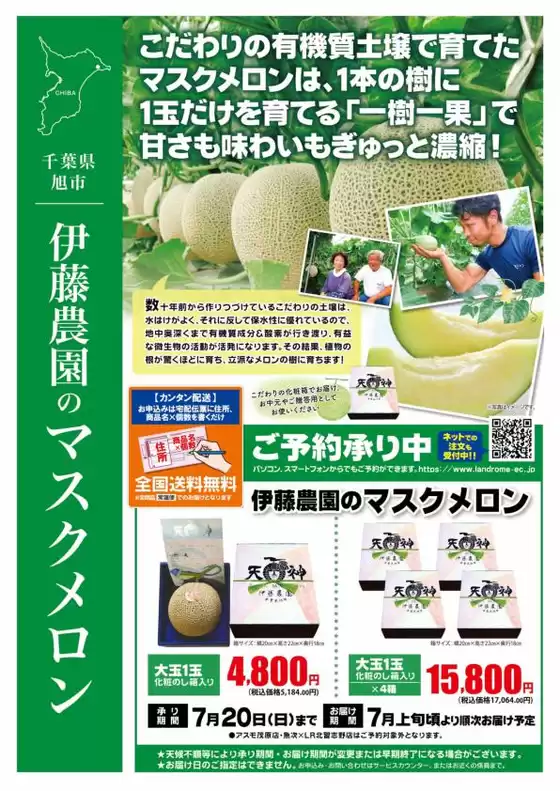 あなたのための私たちの最高の取引