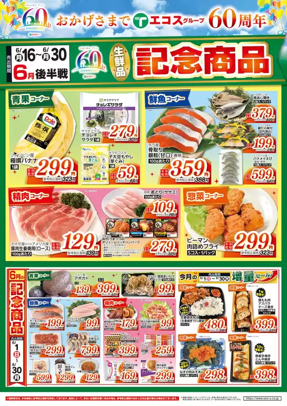 私たちの最高の掘り出し物