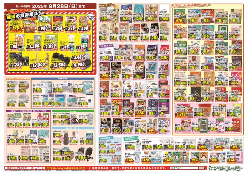 選ばれた製品の素晴らしい割引