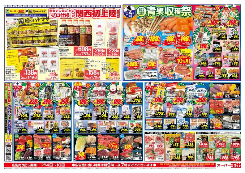 あなたのための私たちの最高のオファー
