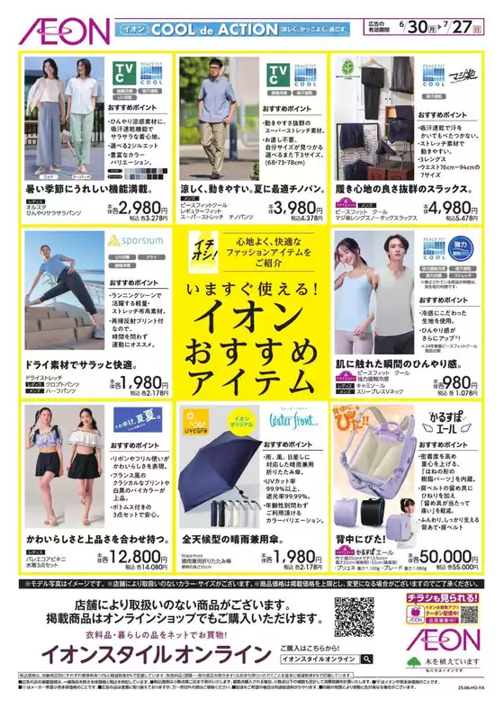 すべてのお客様のためのトップディール