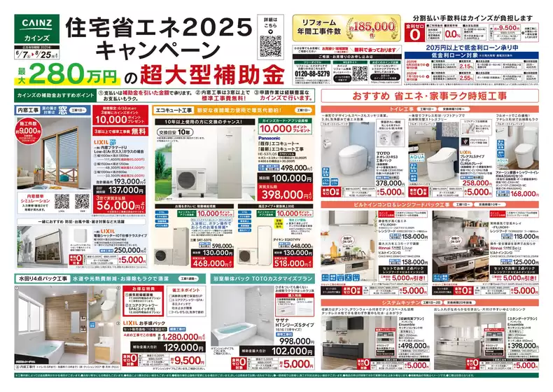 すべてのお客様のためのトップディール