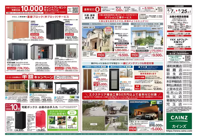 すべてのお客様のためのトップディール