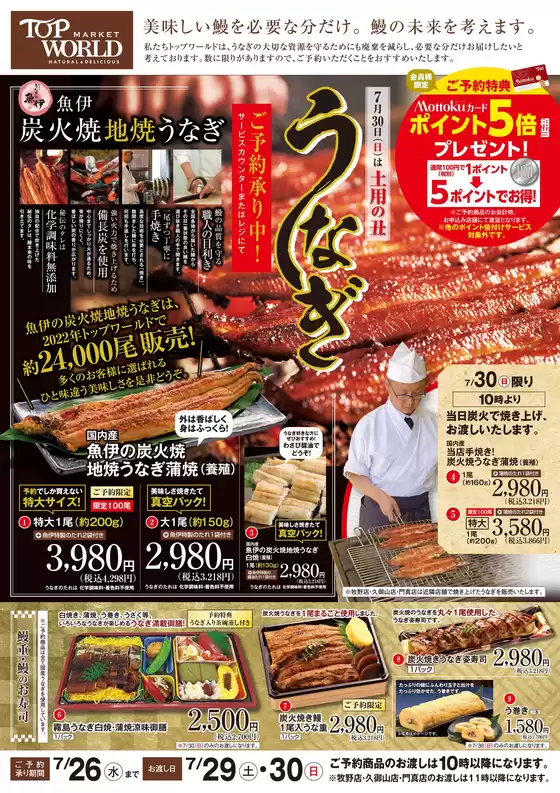 すべての人のための魅力的な特別オファー