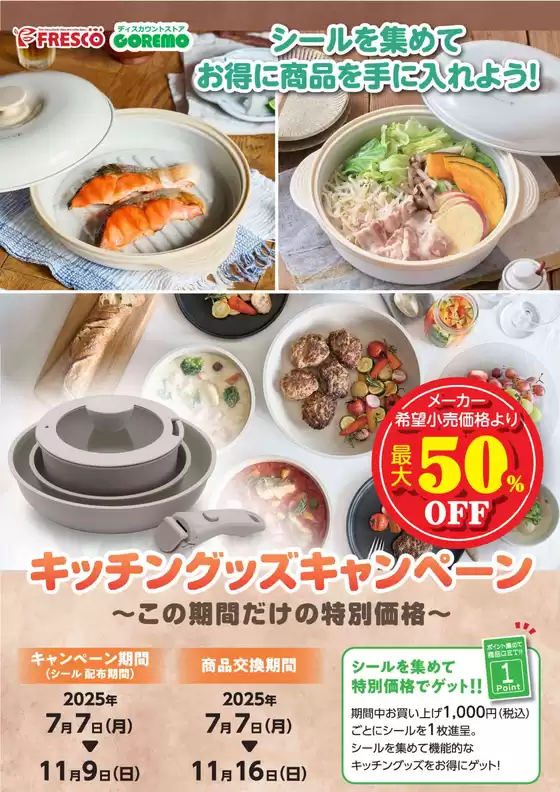 割引とプロモーション