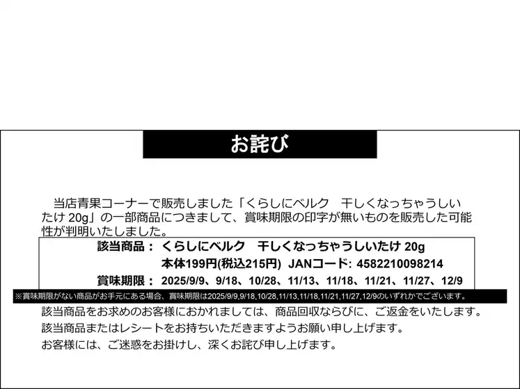 現在の取引とオファー
