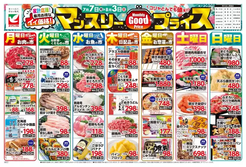 排他的な取引と掘り出し物
